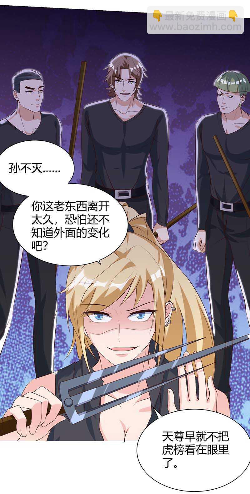 第110话 没完了-第111话