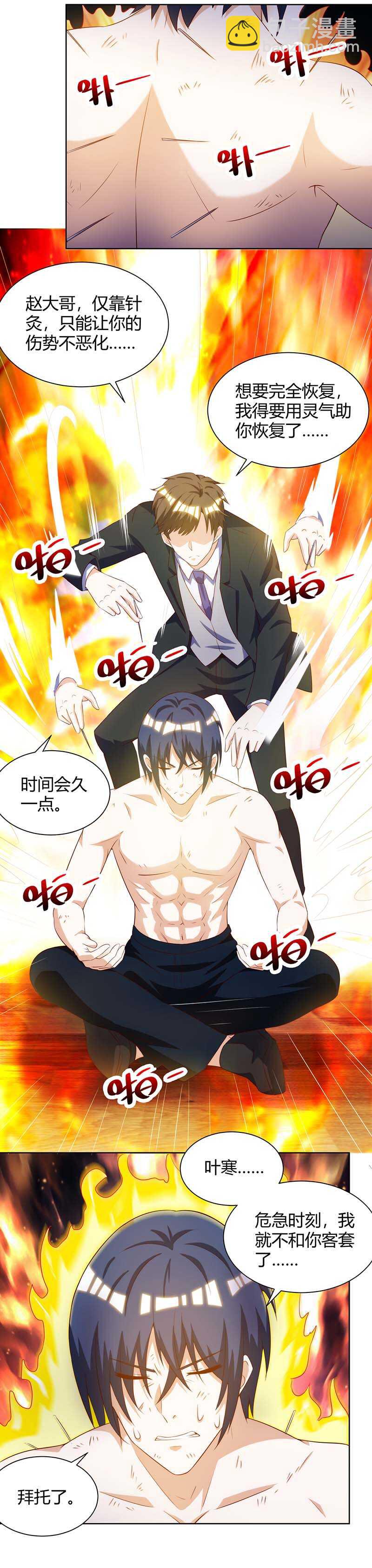 第110话 没完了-第111话