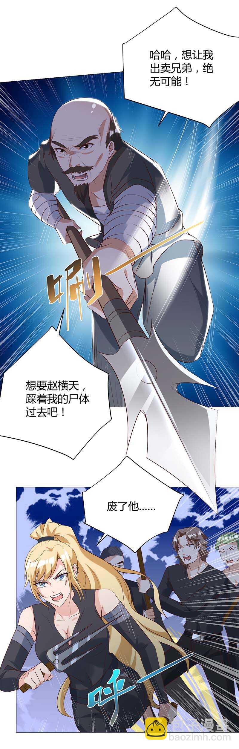 第110话 没完了-第111话