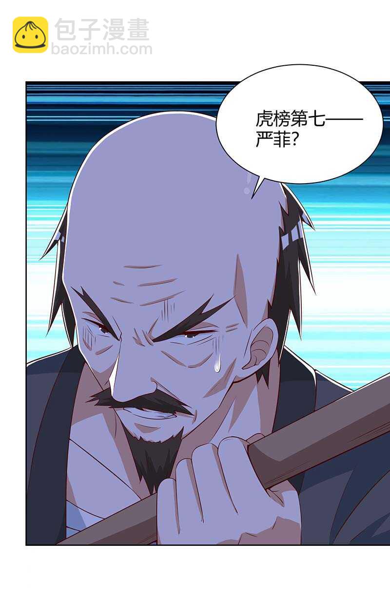 第110话 没完了-第111话