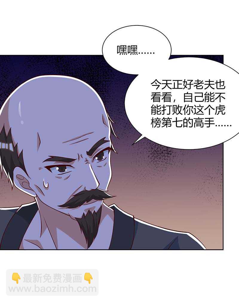 第110话 没完了-第111话