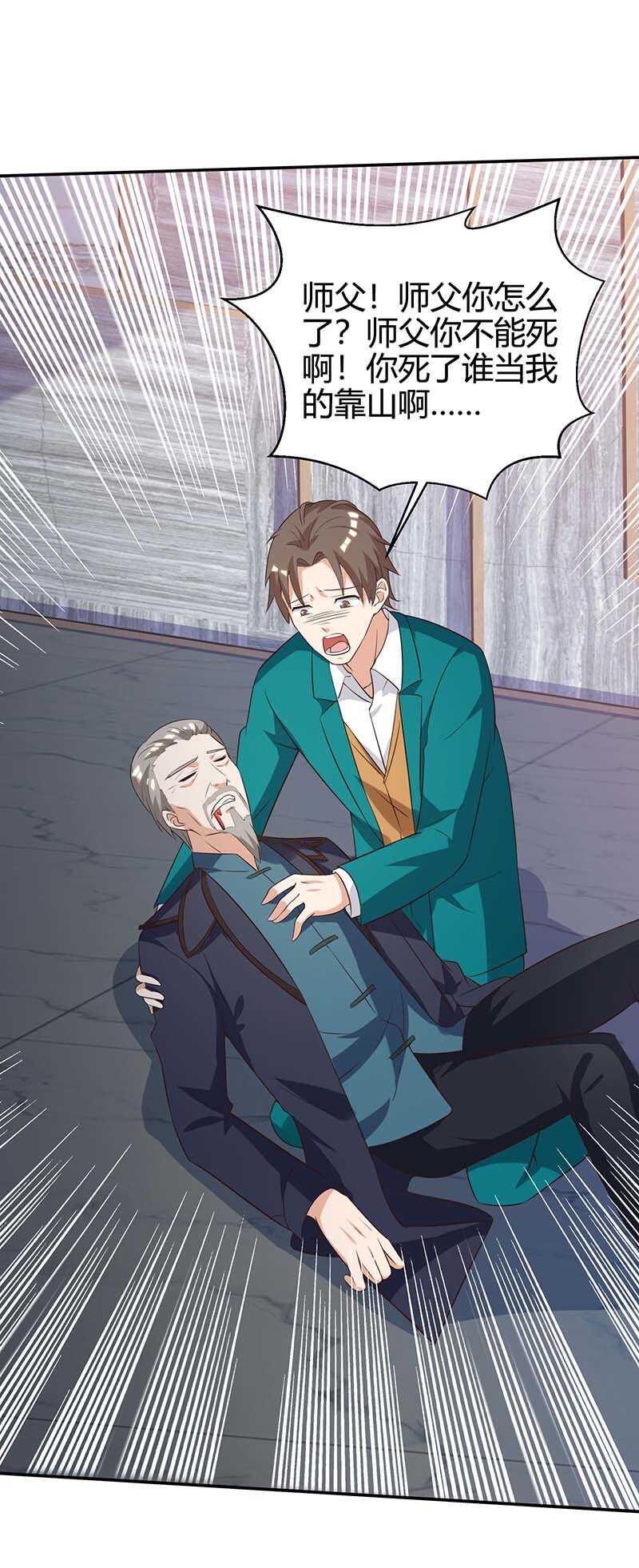 第124话 装死-第125话