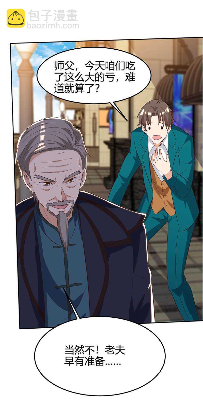 第124话 装死-第125话