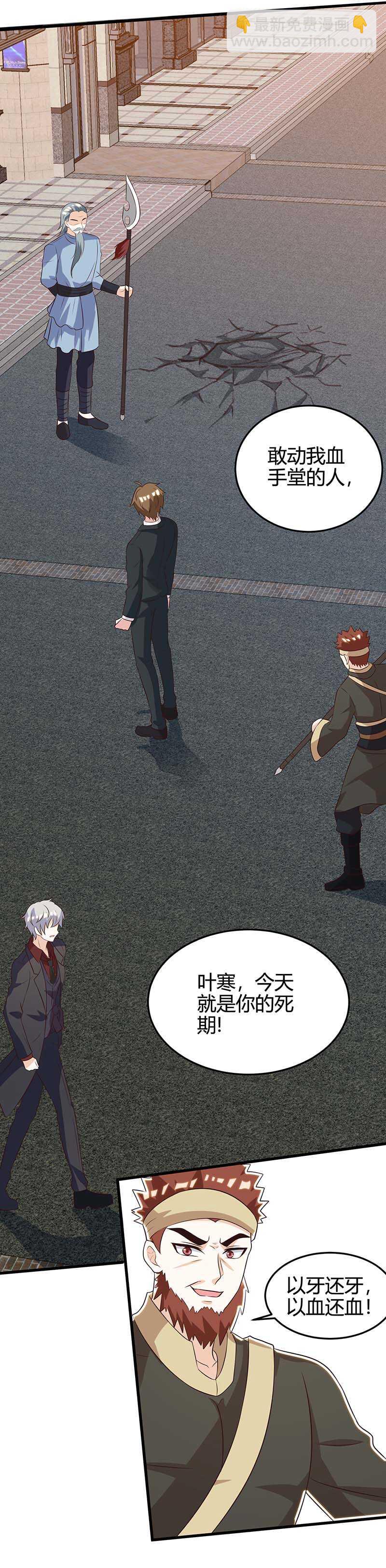 第124话 装死-第125话