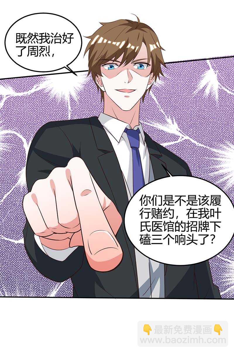 第124话 装死-第125话