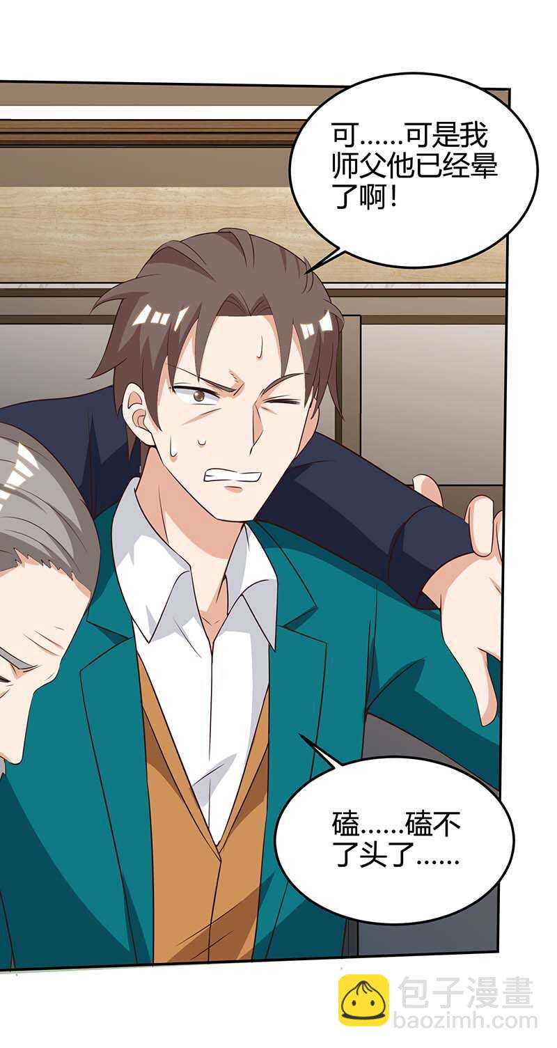 第124话 装死-第125话