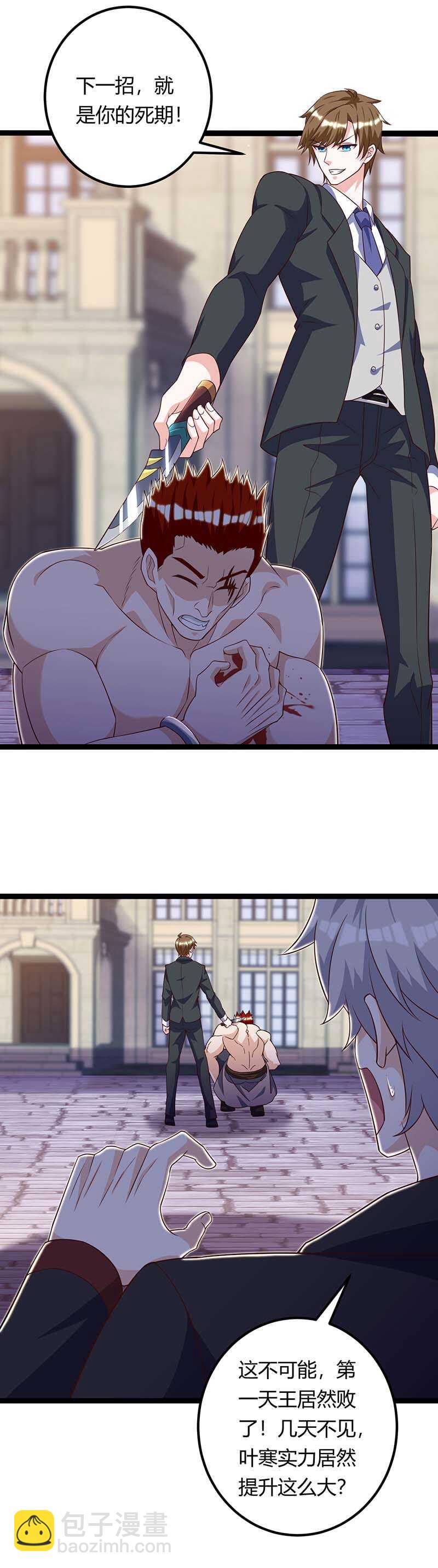 第130话 杀光-第131话