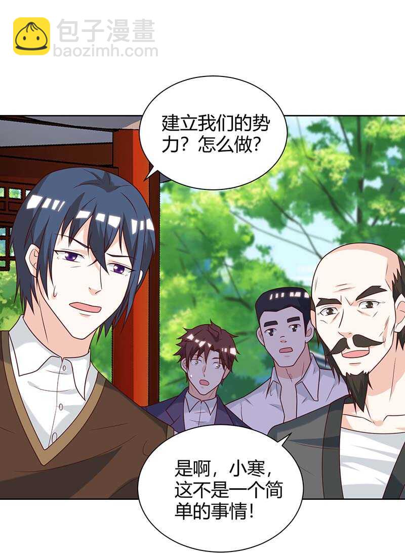 第136话 去杭城-第137话