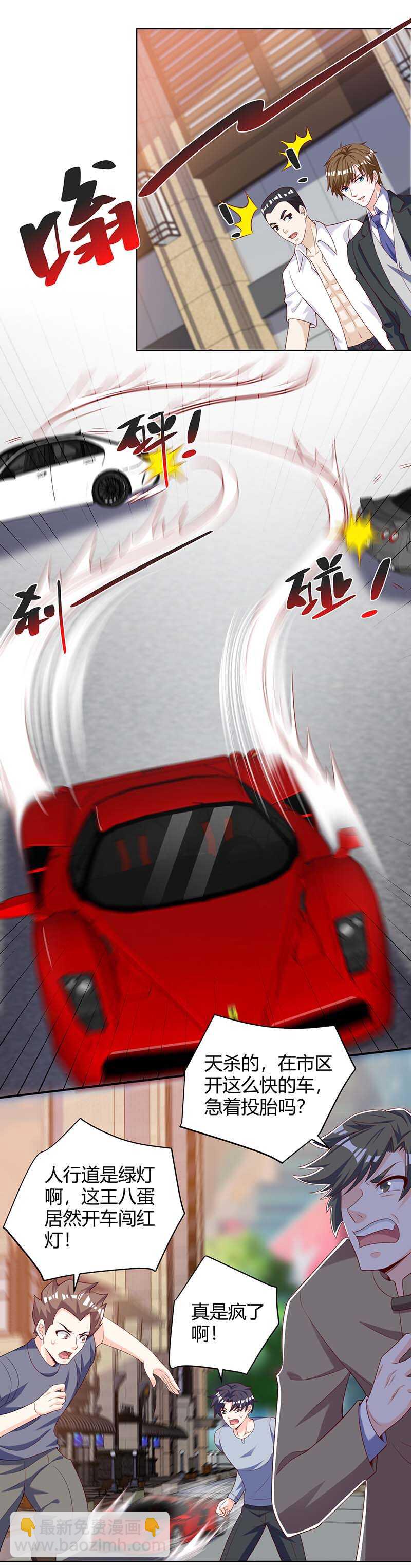 第136话 去杭城-第137话