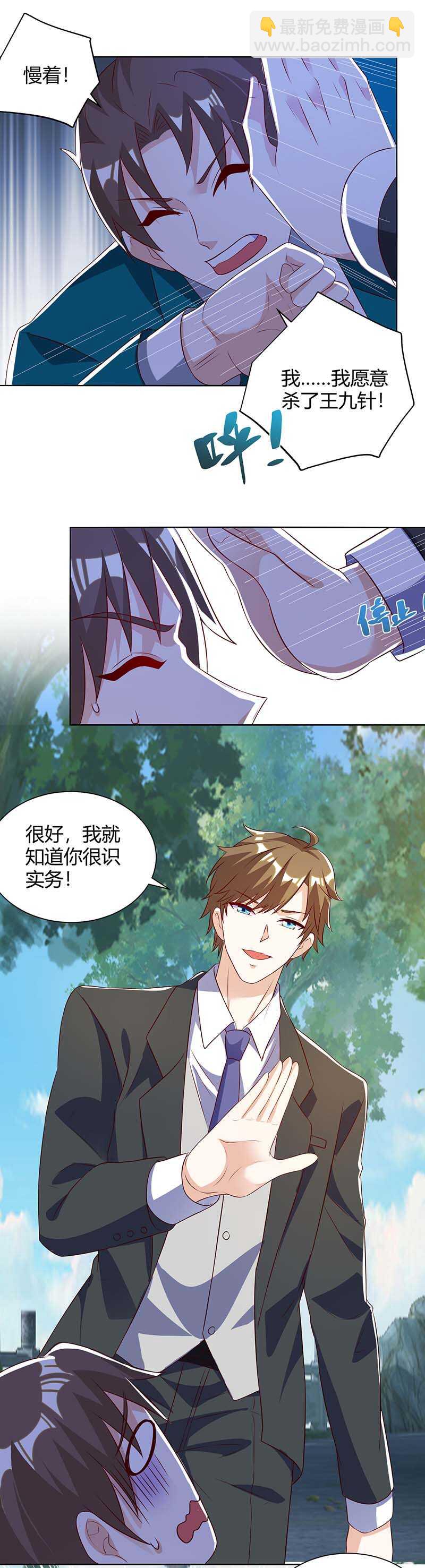 第136话 去杭城-第137话