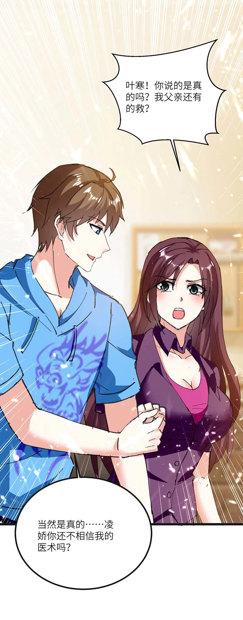 第147话 帝皇之命-第147话