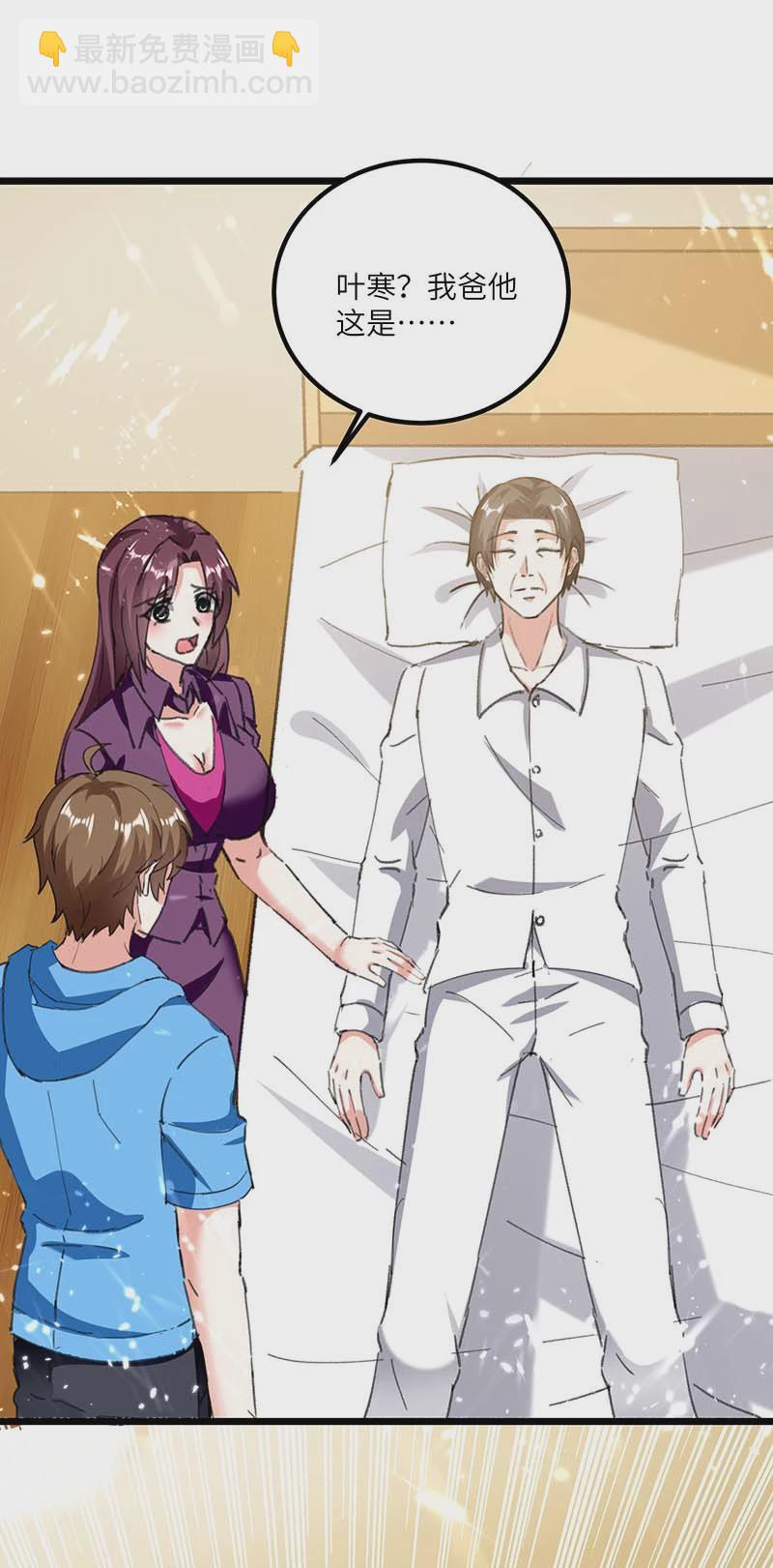 第147话 帝皇之命-第147话