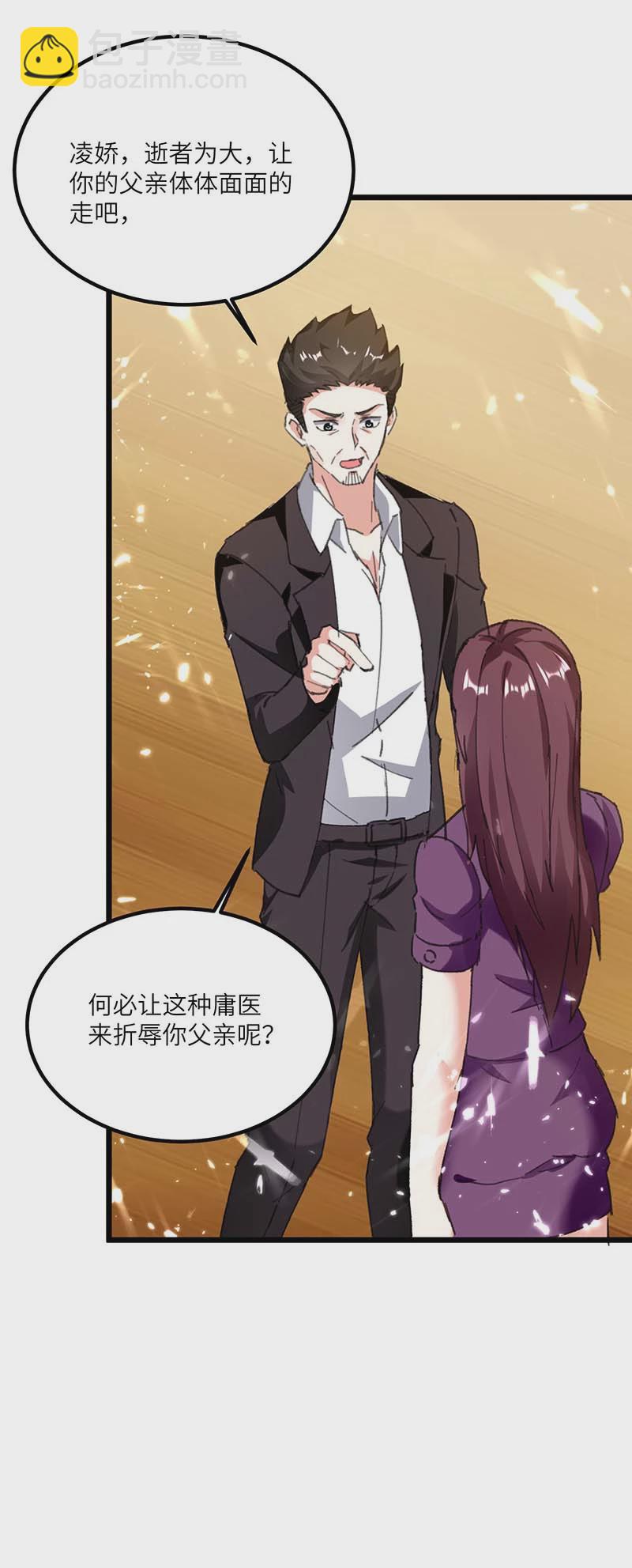 第147话 帝皇之命-第147话