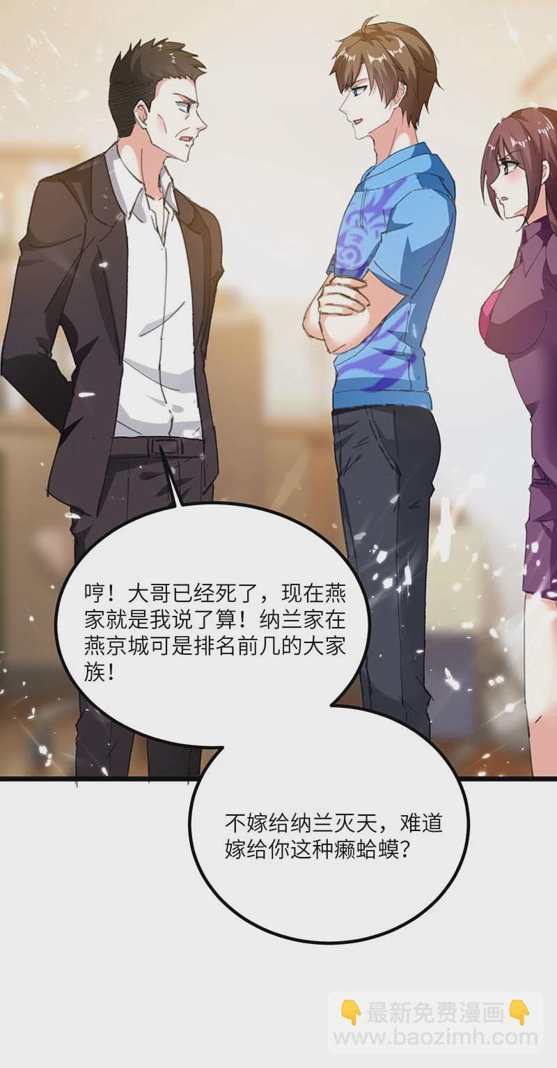 第147话 帝皇之命-第147话