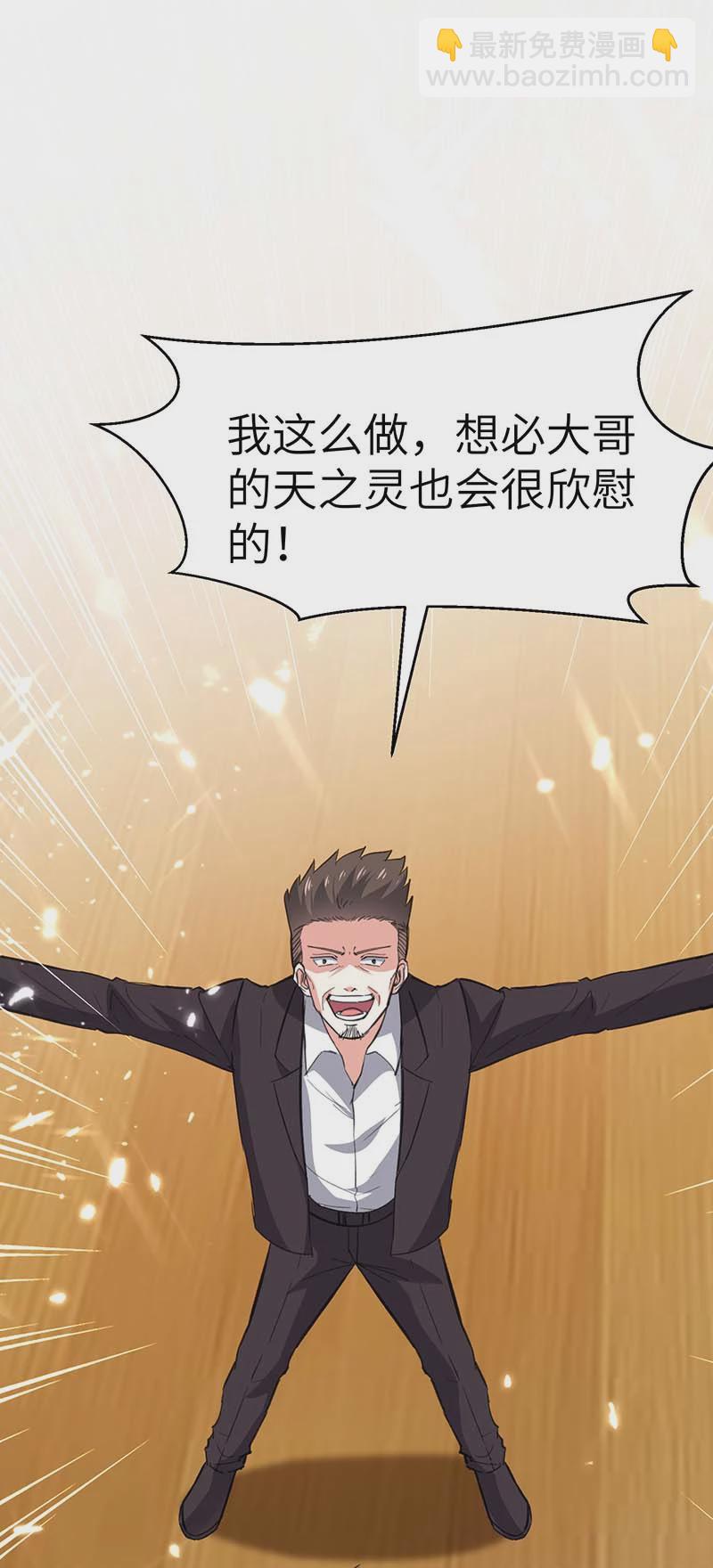 第147话 帝皇之命-第147话