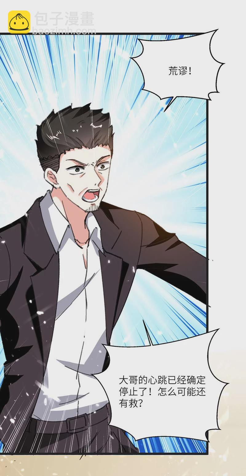 第147话 帝皇之命-第147话