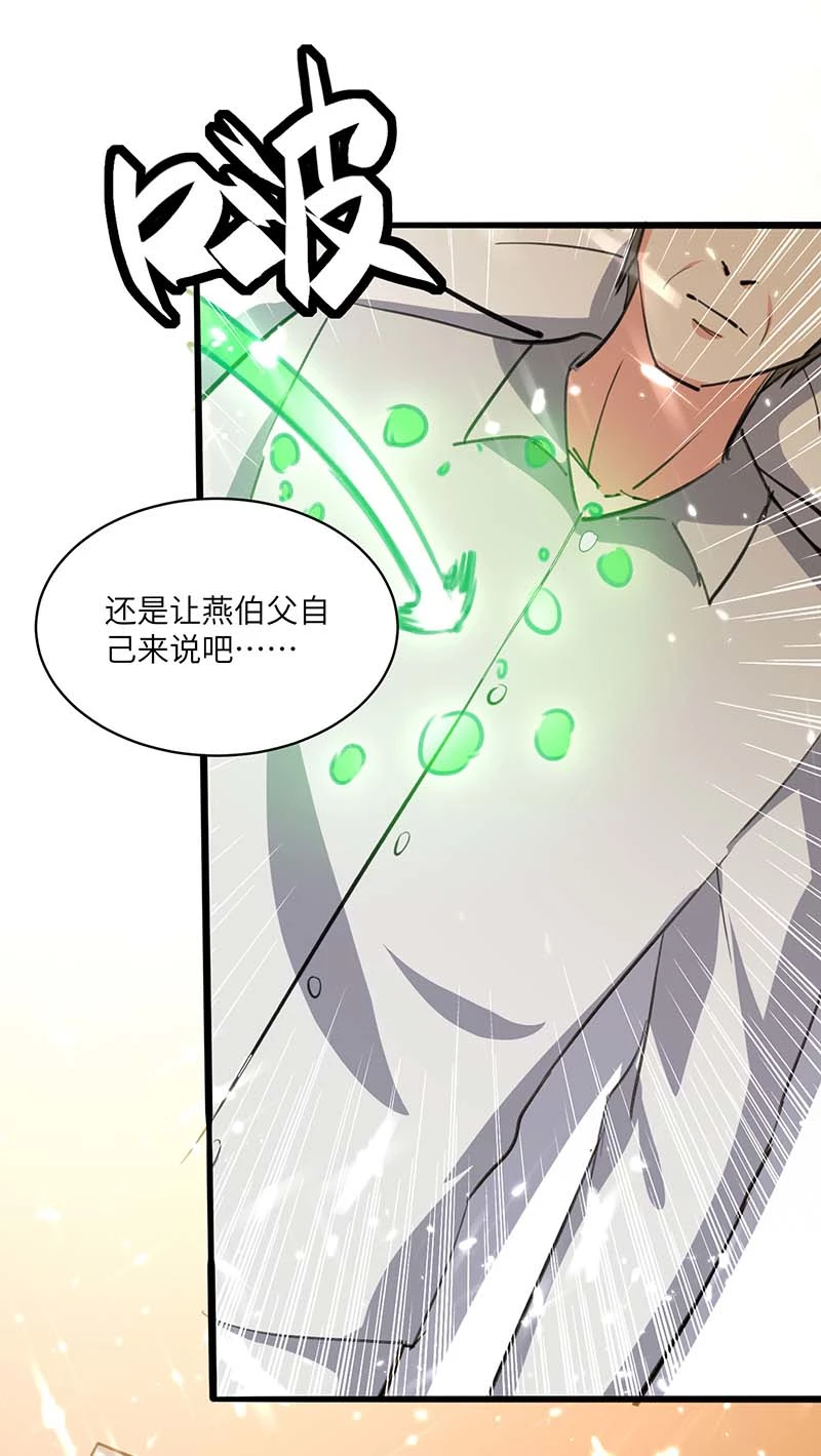 第147话 帝皇之命-第147话