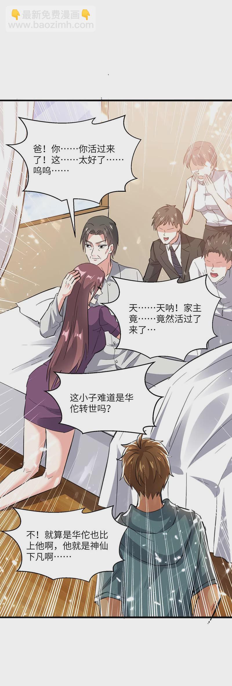 第147话 帝皇之命-第147话