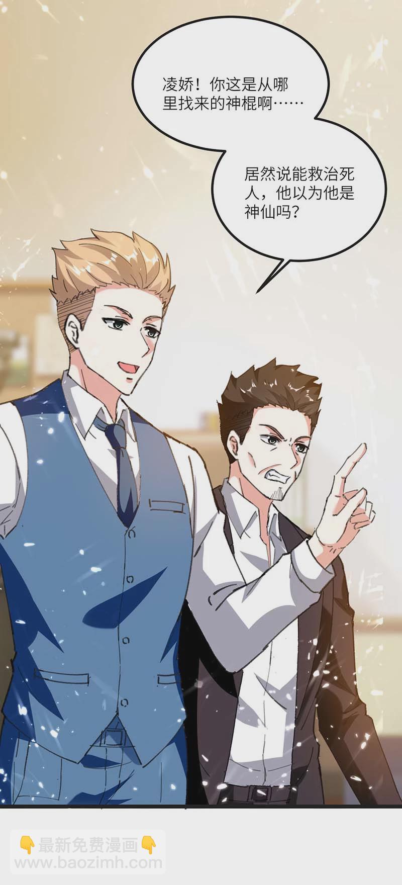 第147话 帝皇之命-第147话