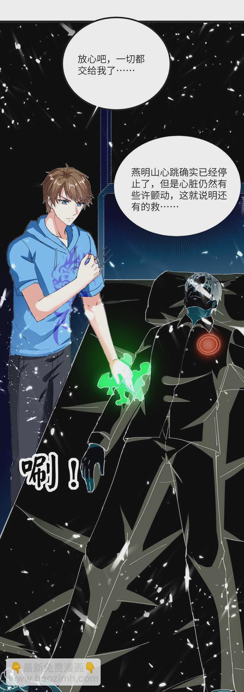 第147话 帝皇之命-第147话