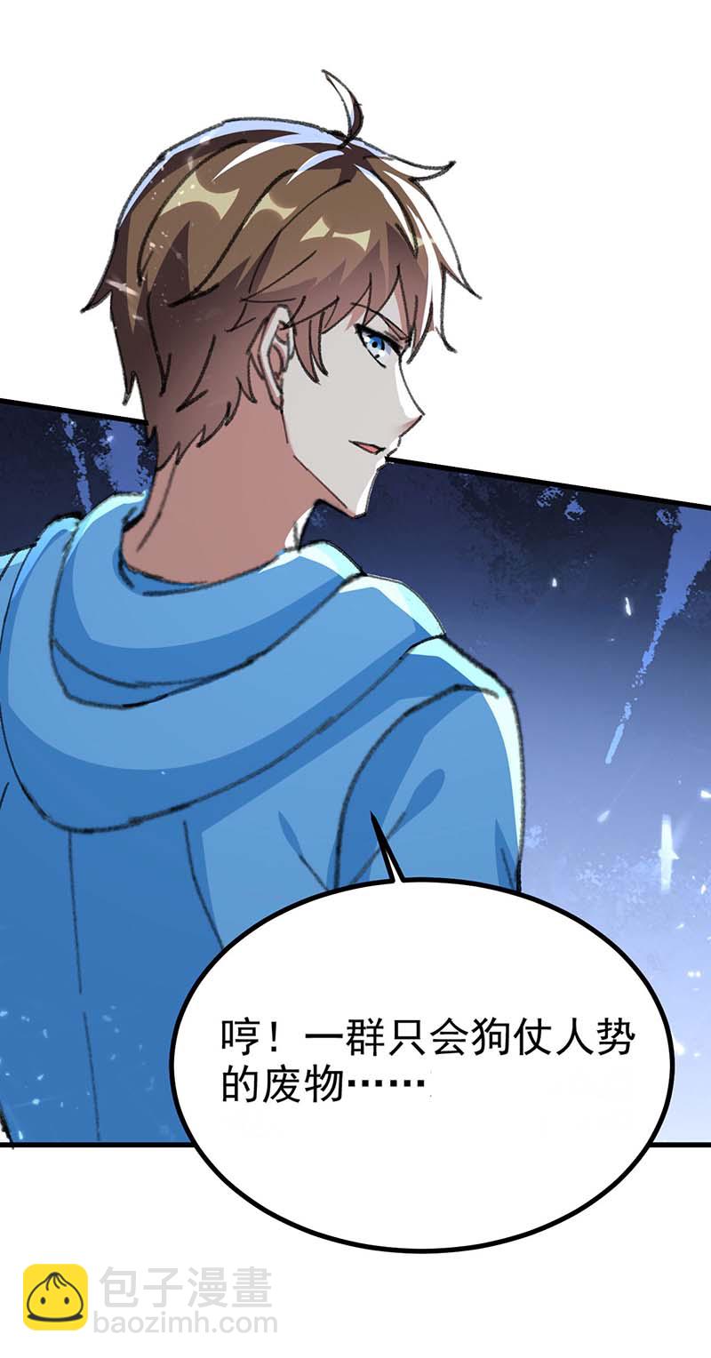 神級透視 - 第153話 歸順 - 5