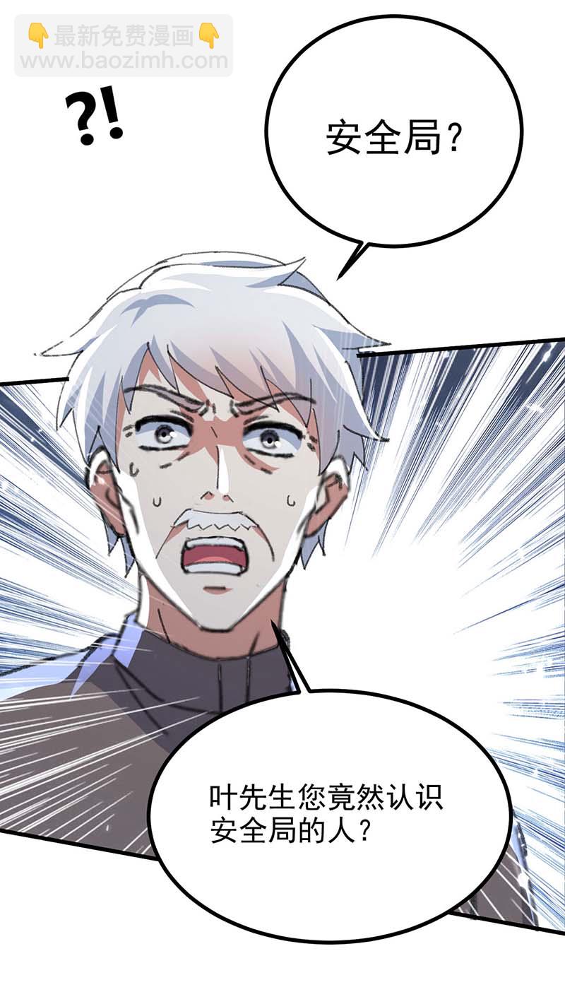 神級透視 - 第153話 歸順 - 2