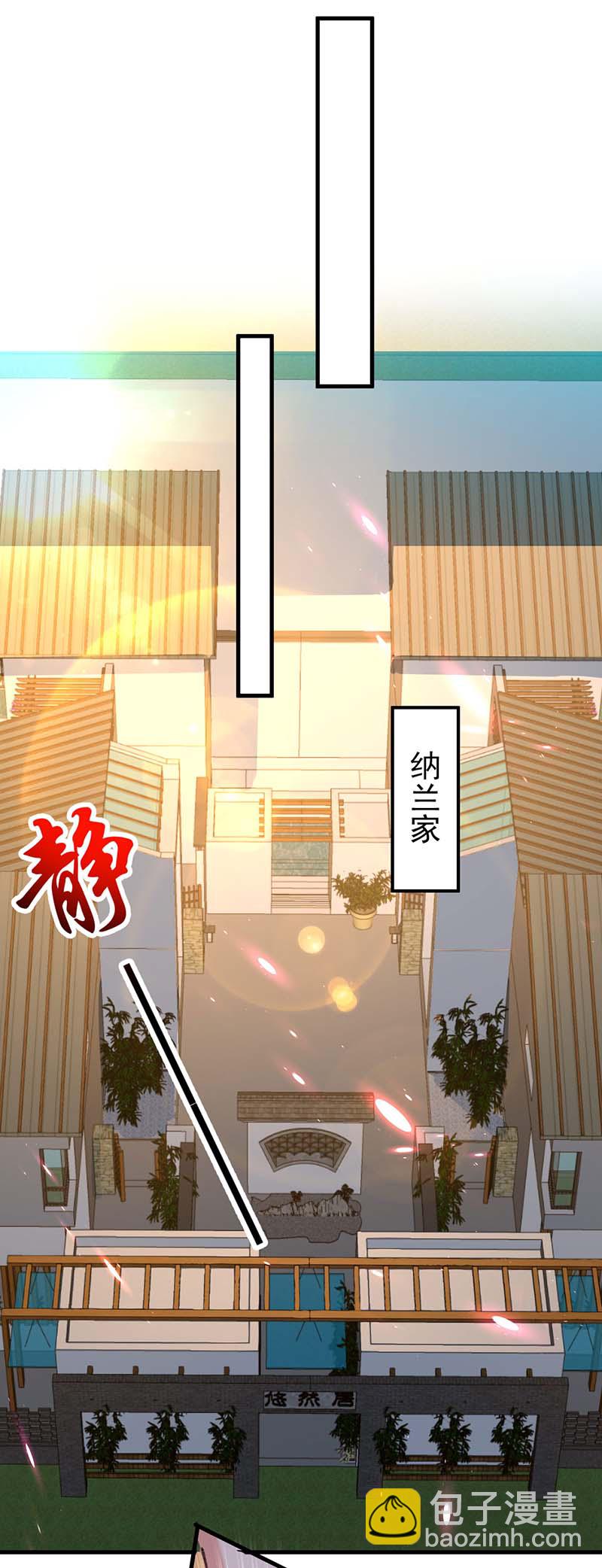 神级透视 - 第153话 归顺 - 4