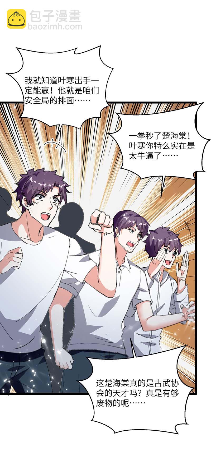 第155话 参加酒会-第155话