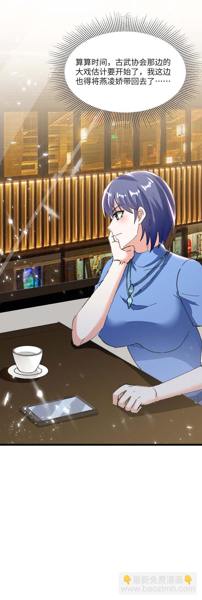 第155话 参加酒会-第155话