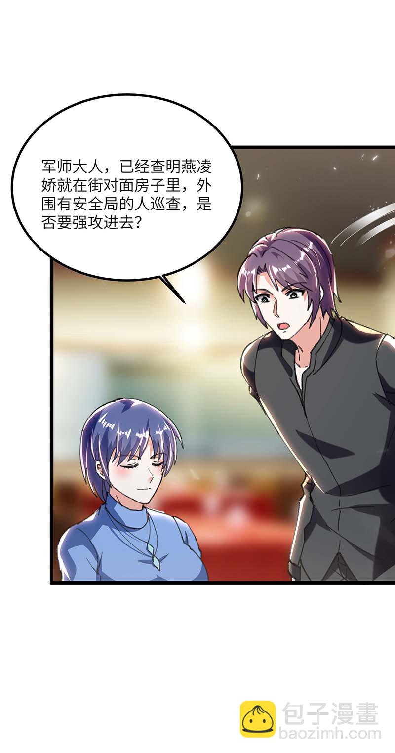 第155话 参加酒会-第155话