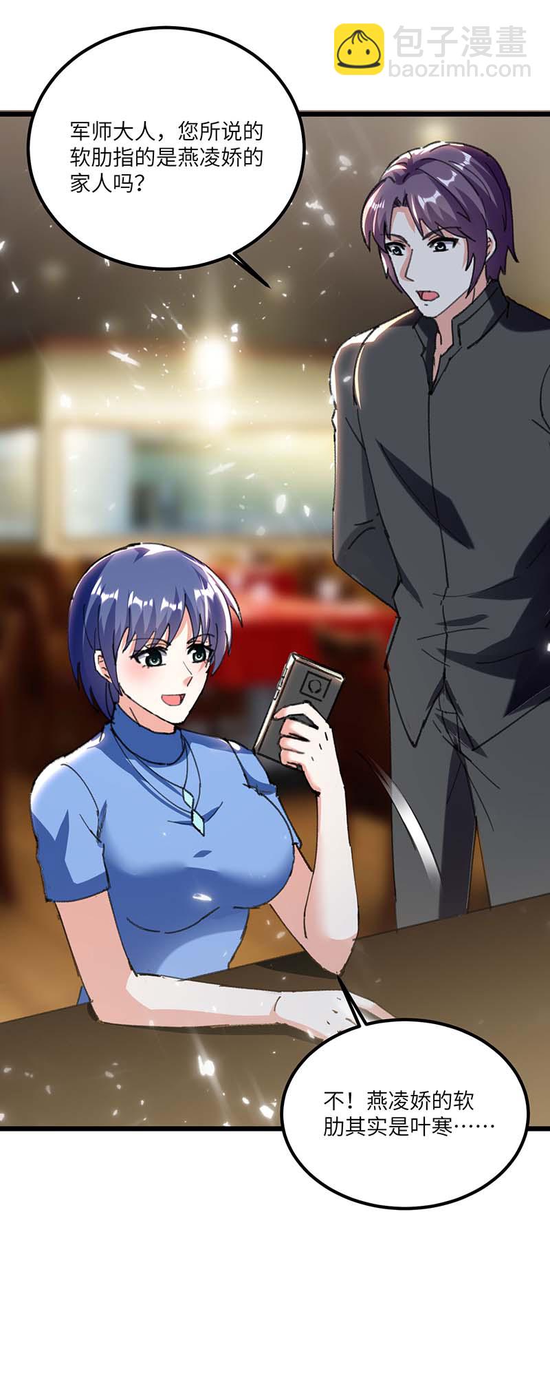 第155话 参加酒会-第155话