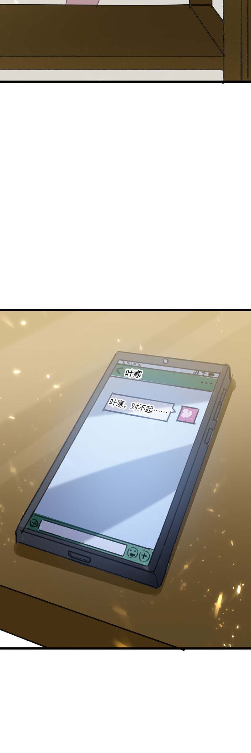 第155话 参加酒会-第155话