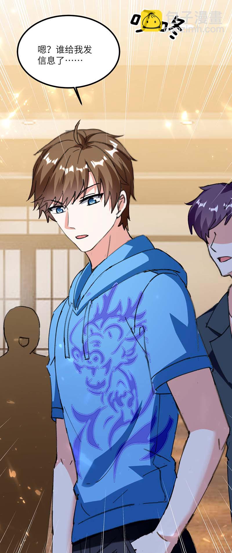 第155话 参加酒会-第155话