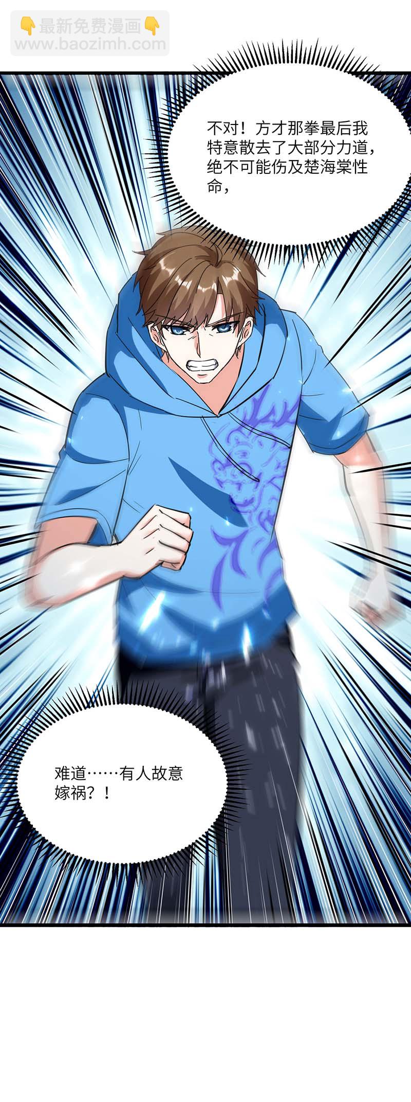 第155话 参加酒会-第155话