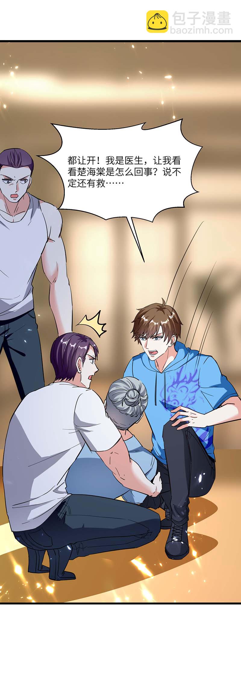 第155话 参加酒会-第155话