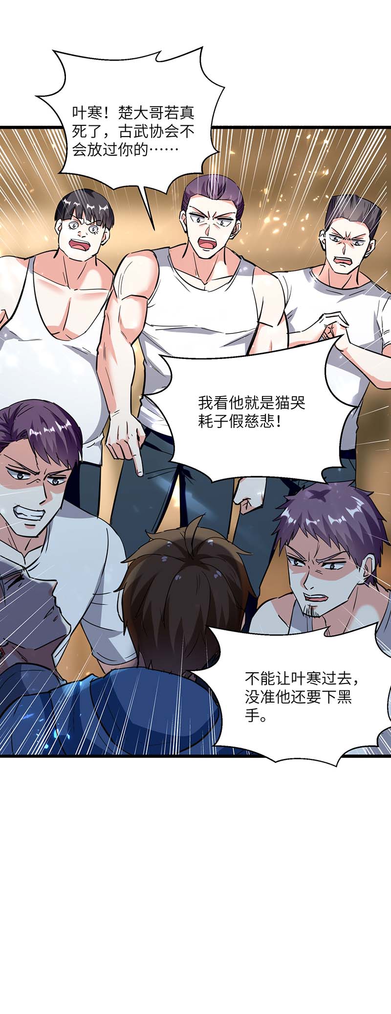 第155话 参加酒会-第155话