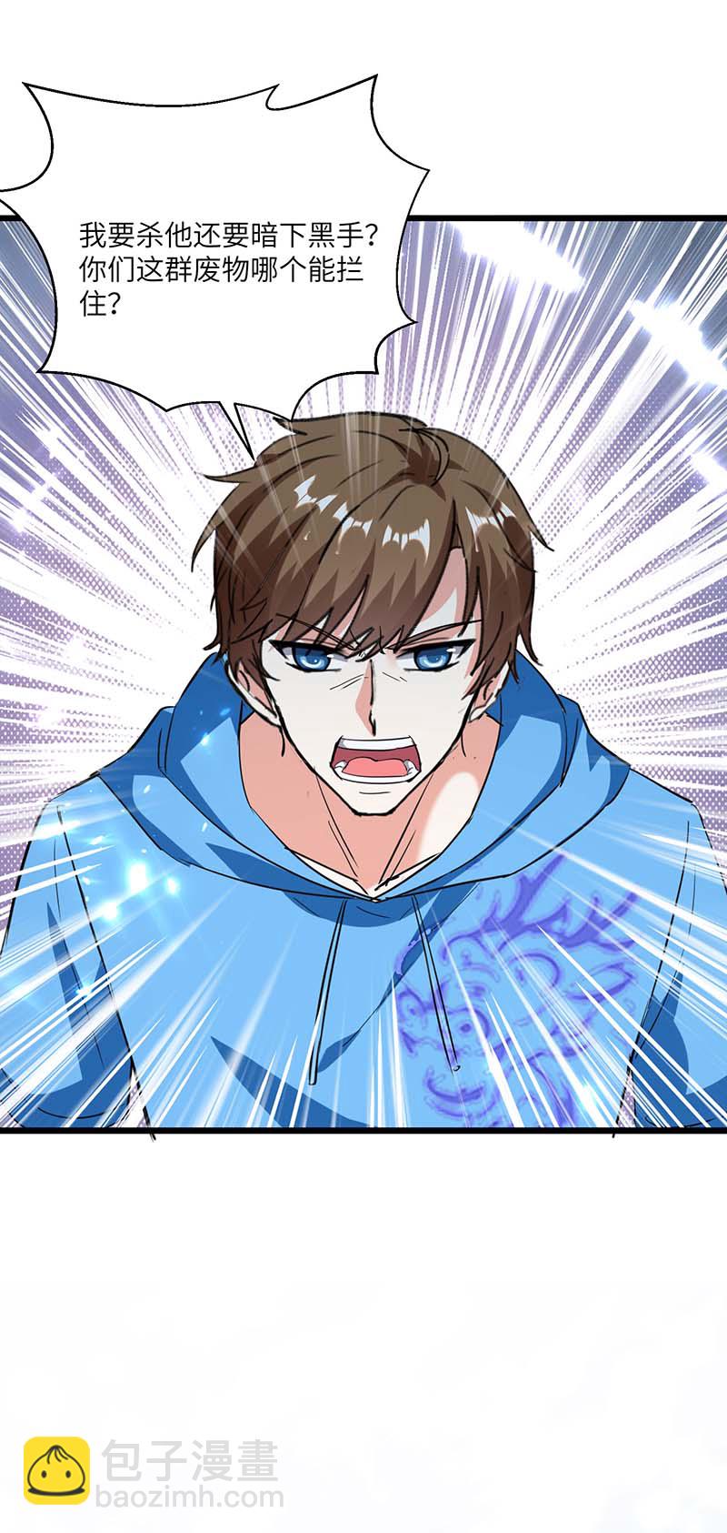 第155话 参加酒会-第155话