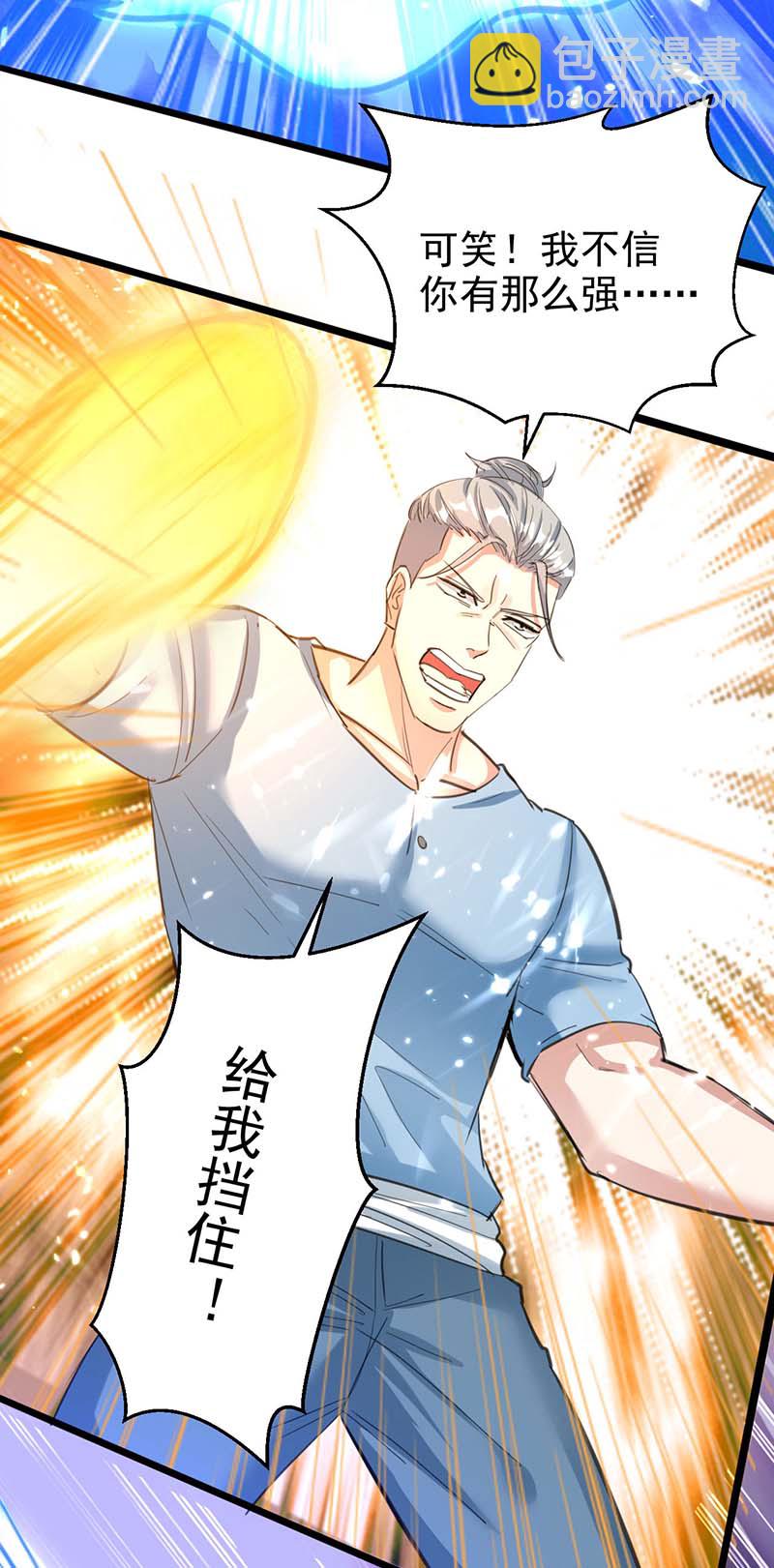 第155话 参加酒会-第155话