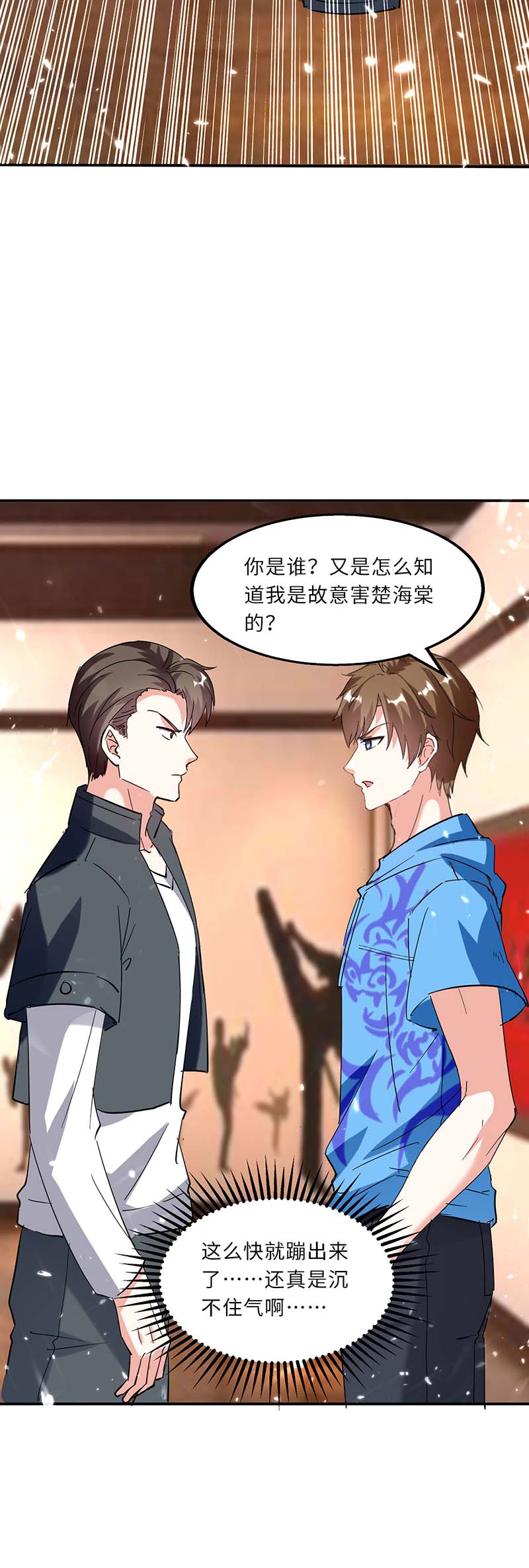 第157话 凯尔的偏袒-第157话