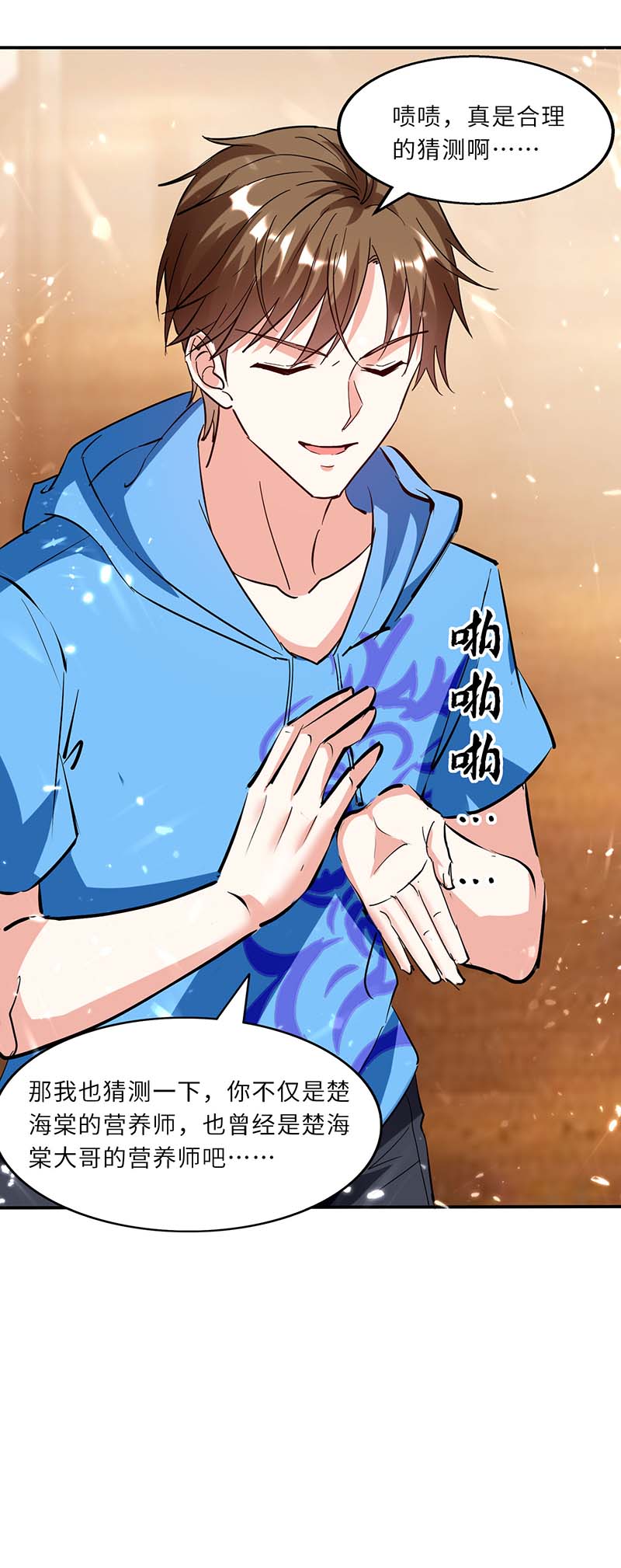 第157话 凯尔的偏袒-第157话