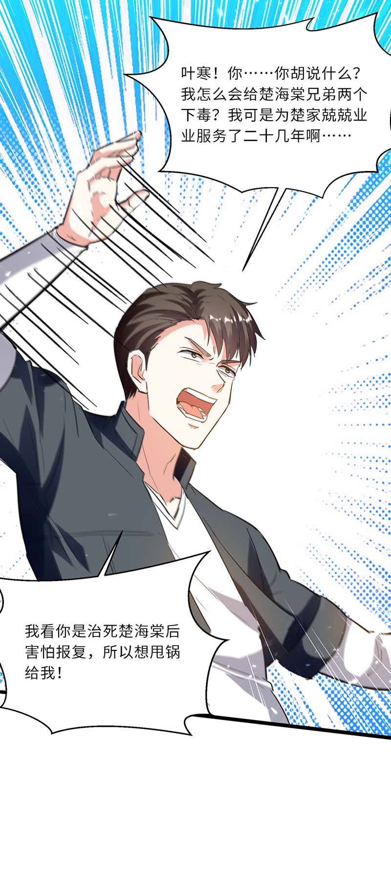 第157话 凯尔的偏袒-第157话