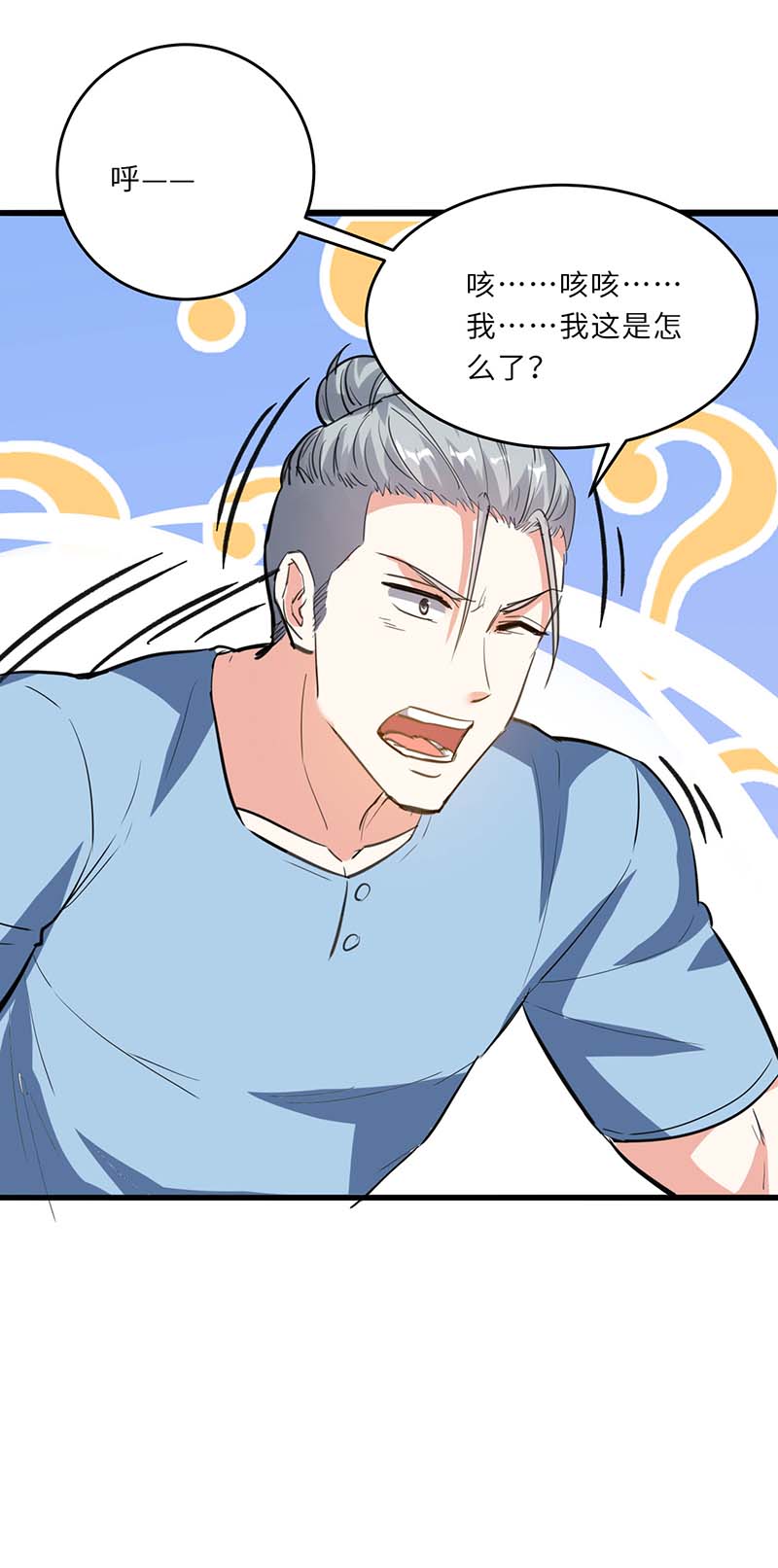 第157话 凯尔的偏袒-第157话