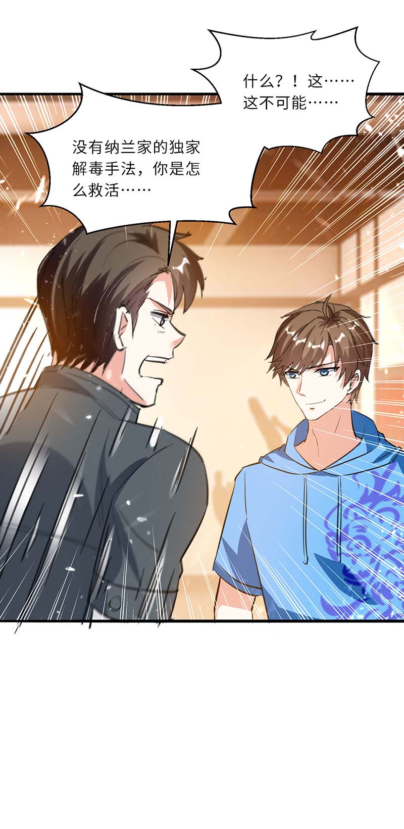 第157话 凯尔的偏袒-第157话