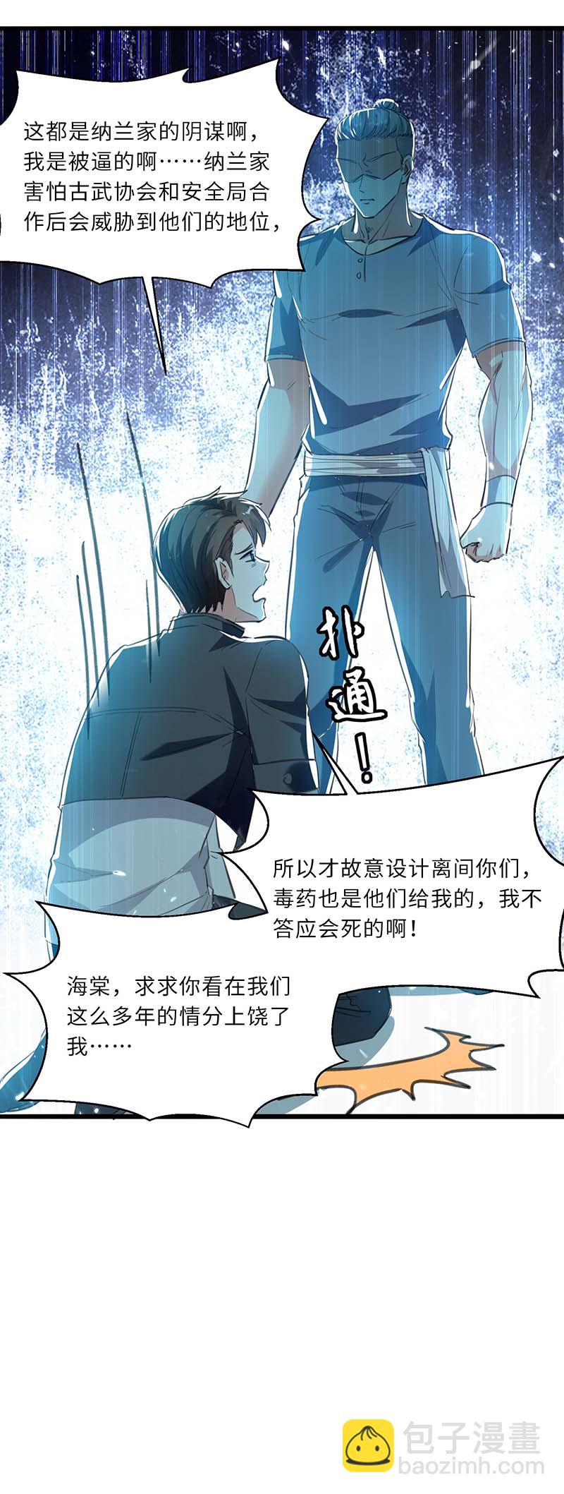 第157话 凯尔的偏袒-第157话