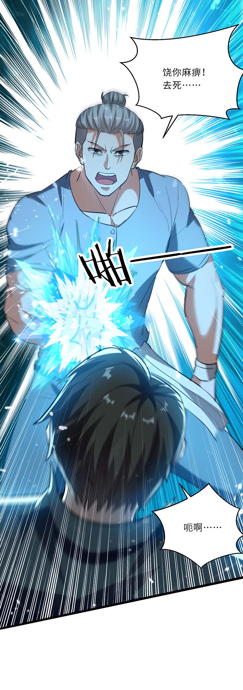 第157话 凯尔的偏袒-第157话