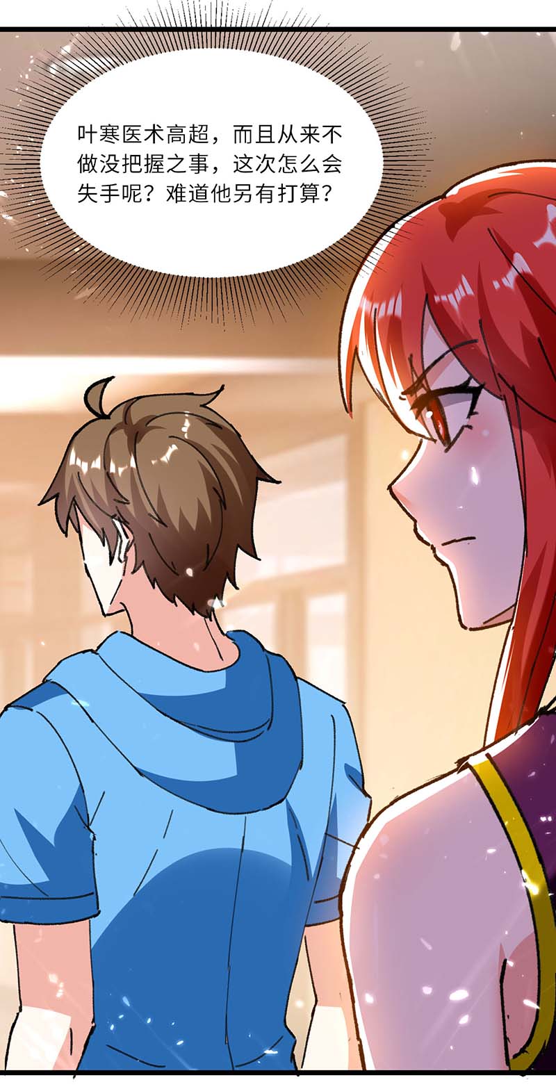 第157话 凯尔的偏袒-第157话