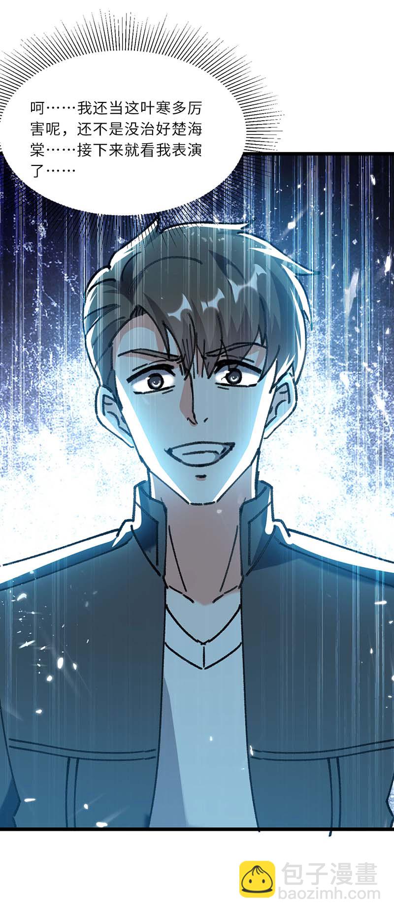 第157话 凯尔的偏袒-第157话