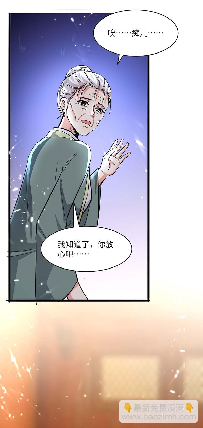 神級透視 - 第165話 霸王花加油 - 6