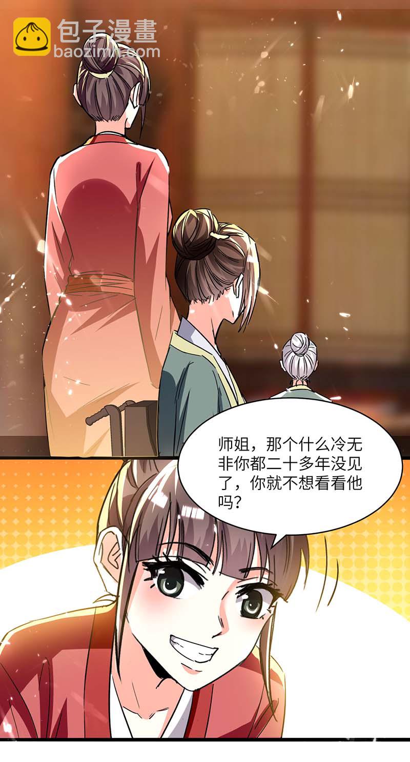 神級透視 - 第165話 霸王花加油 - 1