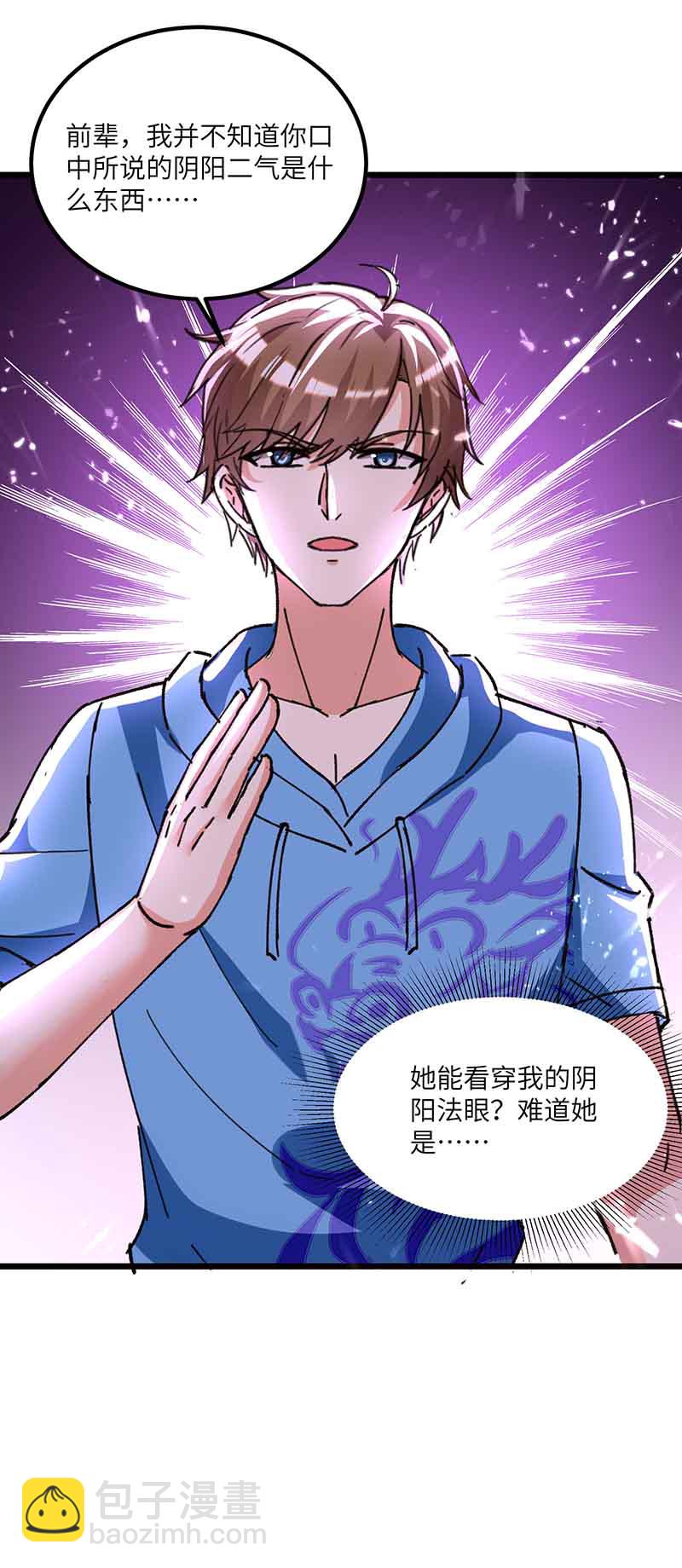 第169话 阴谋-第169话